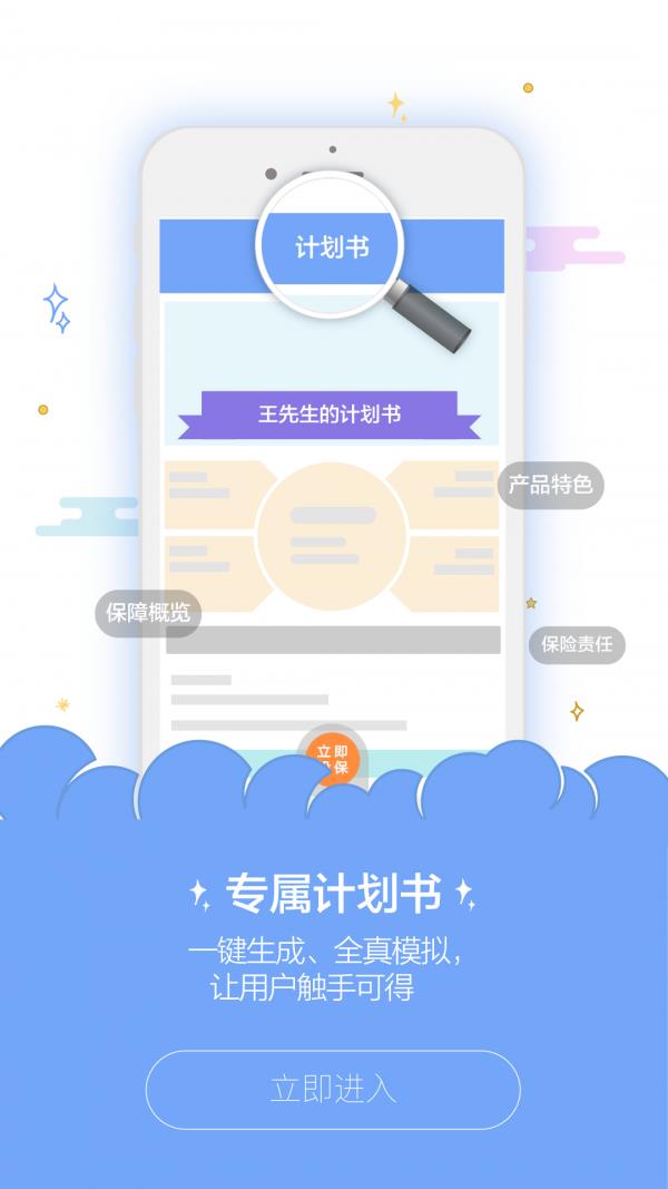 贝壳保宝截图