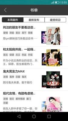 掌读看书官方版截图