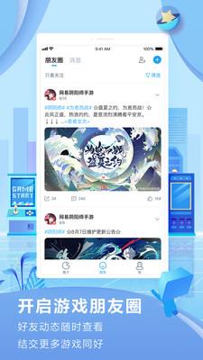 阴阳师网易大神截图