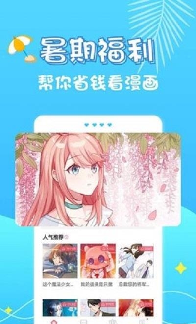 乌龙漫画截图