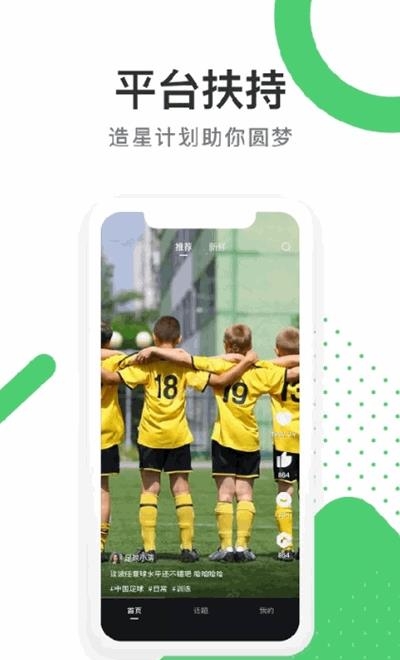 足球狗(体育赛事新闻直播)截图