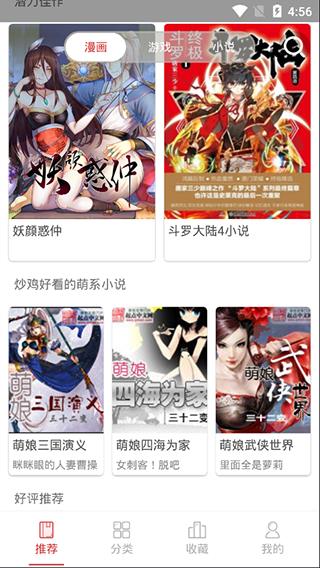 亲亲漫画2022正版截图