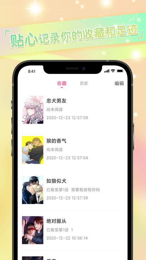 免耽漫画厚颜无耻截图