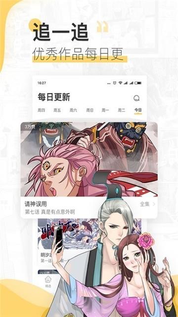 bimbim漫画截图