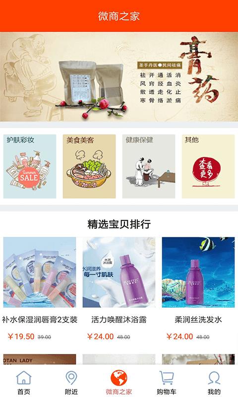 交宜宝截图