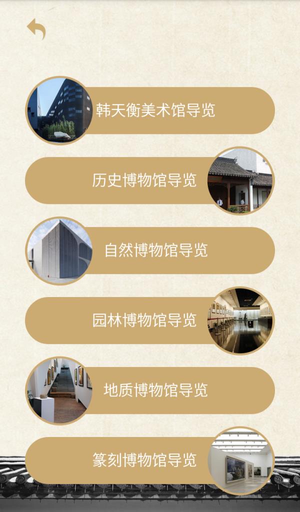 晒墨宝截图