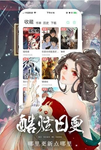 土豪漫画大主宰截图