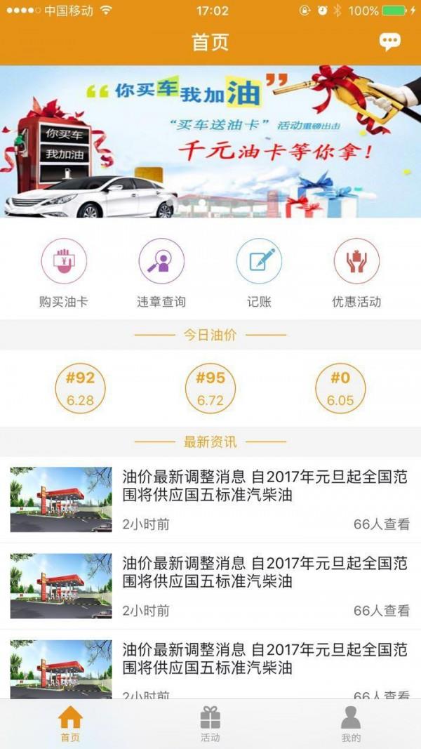 加油啦