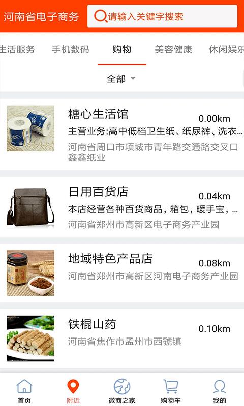交宜宝截图