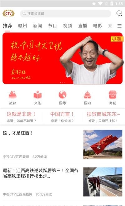 中视CTV（中国中文卫视）