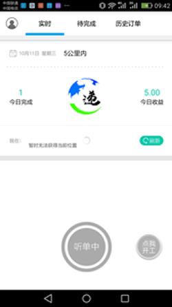 宏世速递截图