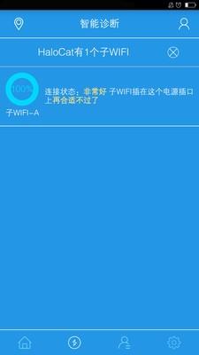 电力猫截图