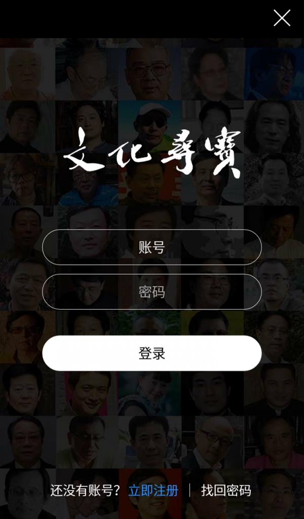 晒墨宝截图