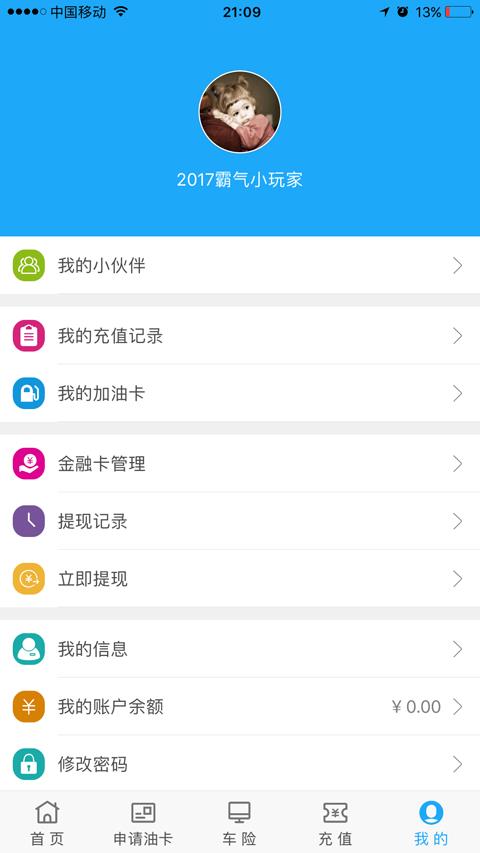 车宝联盟
