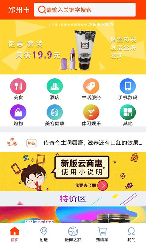 交宜宝截图