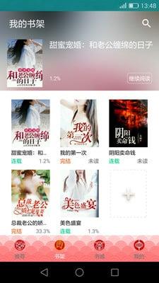 掌读看书官方版截图