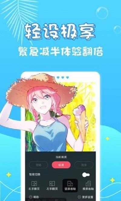 乌龙漫画截图