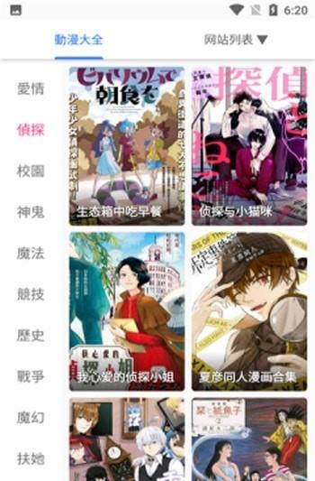漂流少年动漫完整版