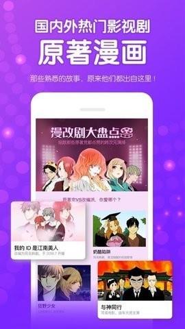 午夜漫画免费版截图