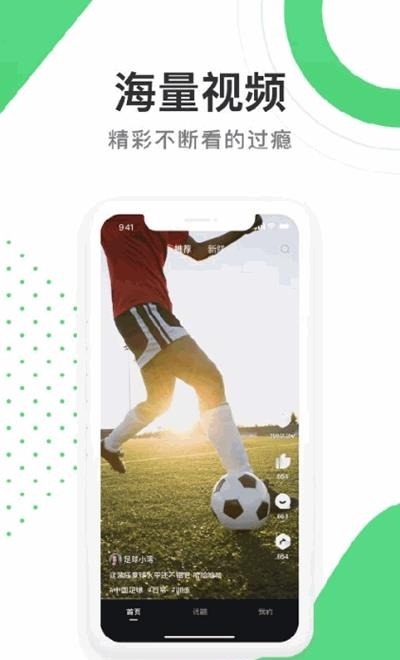 足球狗(体育赛事新闻直播)截图