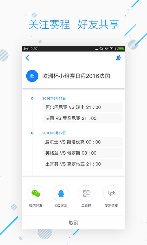 WPS日历截图