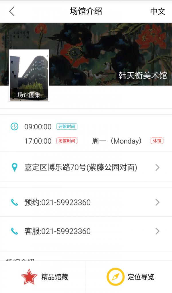 晒墨宝截图