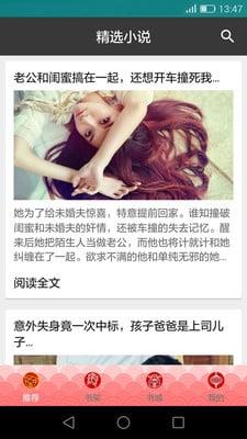 掌读看书官方版截图