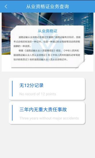 洛运通截图