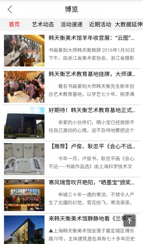 晒墨宝截图