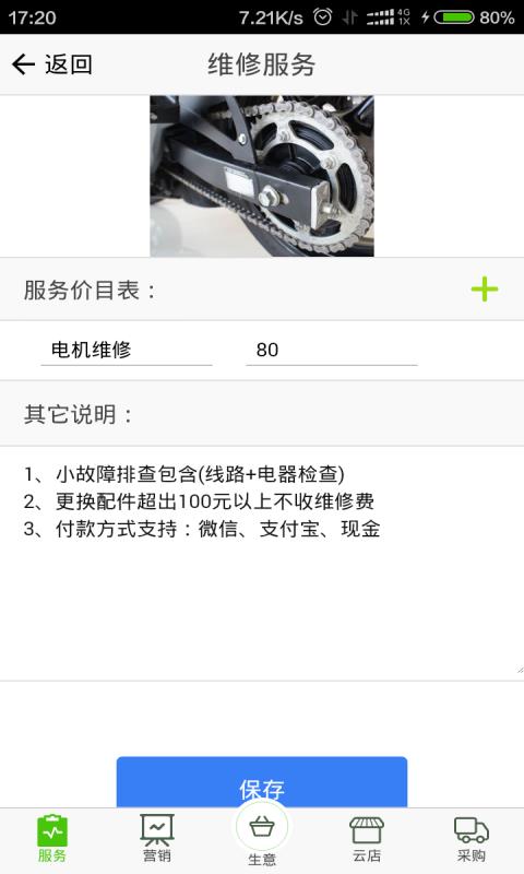 车蛙云管家