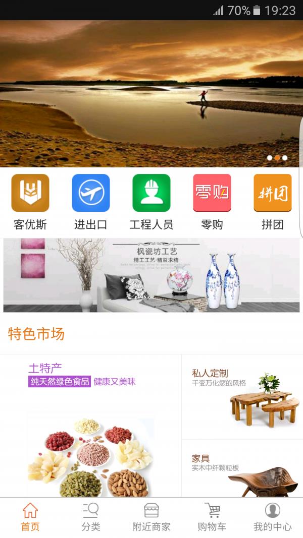 聚家宜品截图