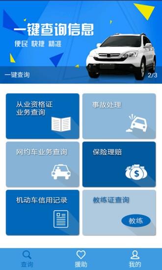 洛运通截图