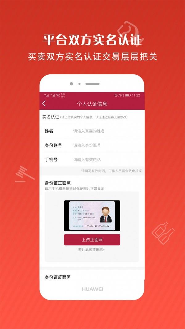 醇狼截图
