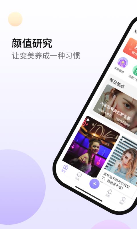 小紫盒截图