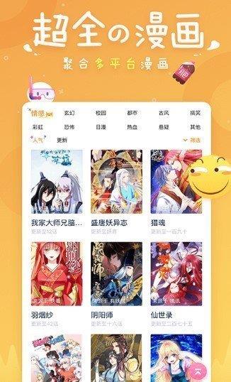 sf漫画破解版截图