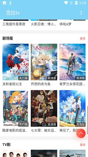 克拉tv哈哩哈哩官方版