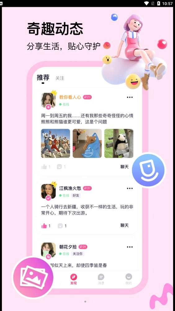 呼吸截图