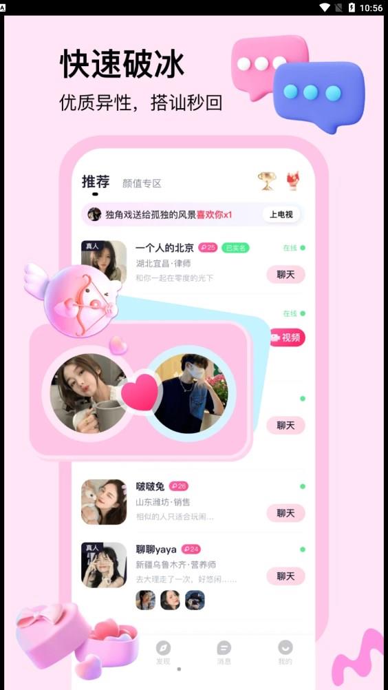 呼吸截图