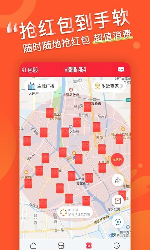 麦家鸿包截图