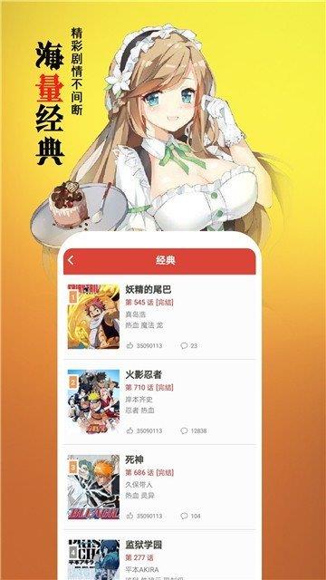 爱看漫画免费版截图