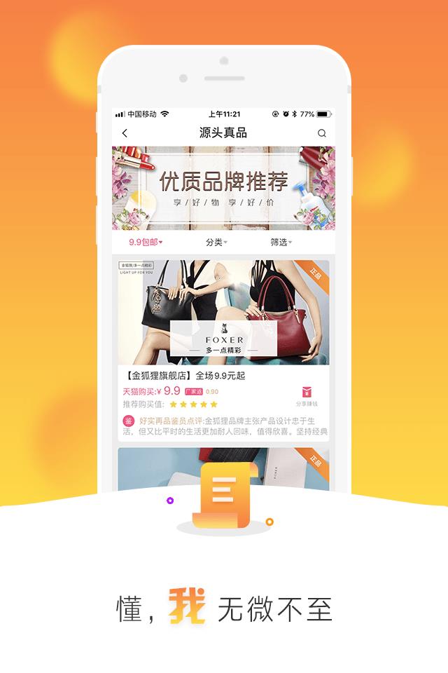 千度真截图