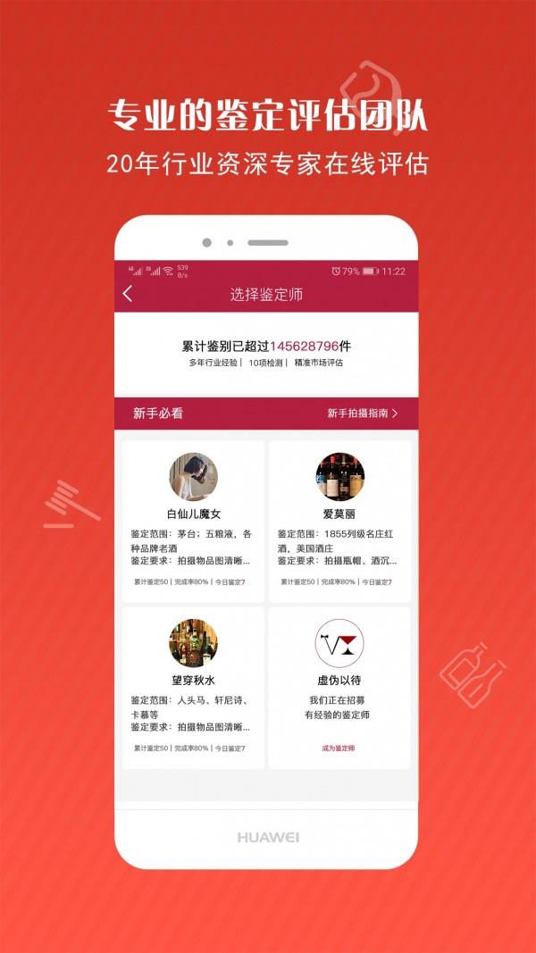 醇狼截图
