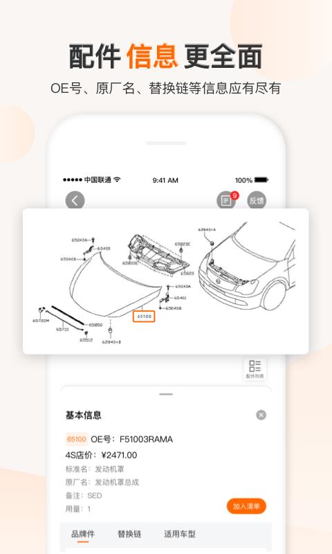 一车一件