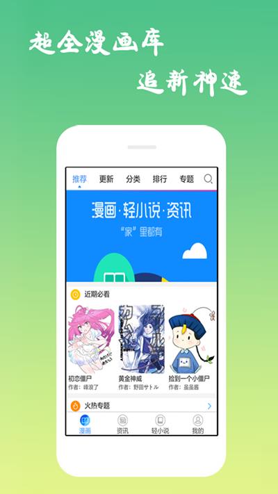 漫画码官方版截图