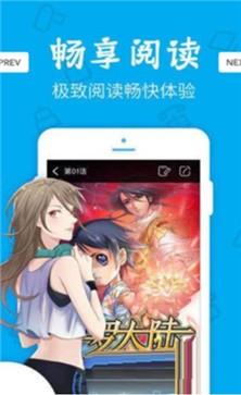 女神漫画手机版截图