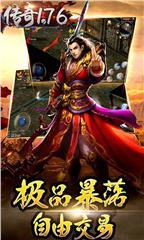 1.76传奇截图