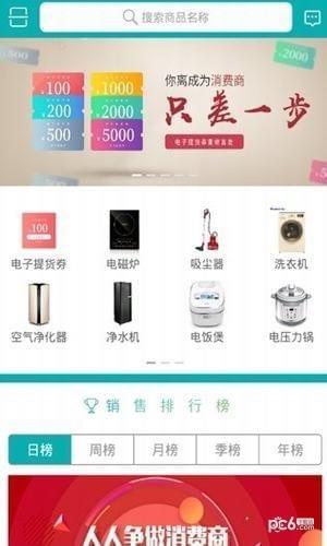 云返家居截图