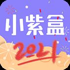 小紫盒
