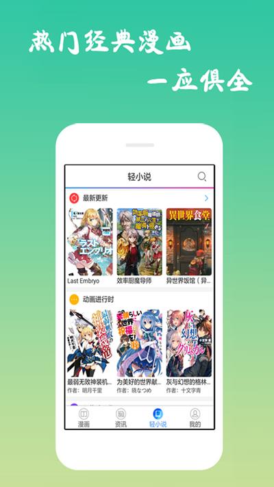 漫画码官方版截图