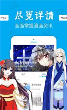 女神漫画手机版截图